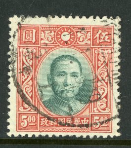 China 1940 Sun Yat Sen $5.00 Dahtung Unwmk Scott 389 VFU  P479  ✔️