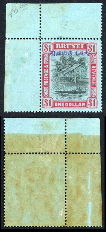 Brunei Japanese Occ SGJ17 One Dollar U/M (brown gum) Cat 55