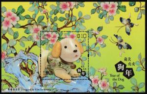 Hong Kong 2018 Lunar New Year Dog $10 sheetlet MNH