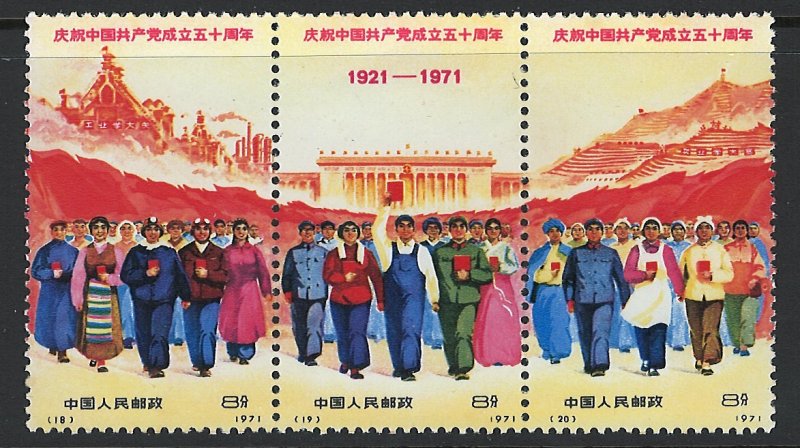 China PRC Scott 1074c MNH! Beautiful and Clean Set !