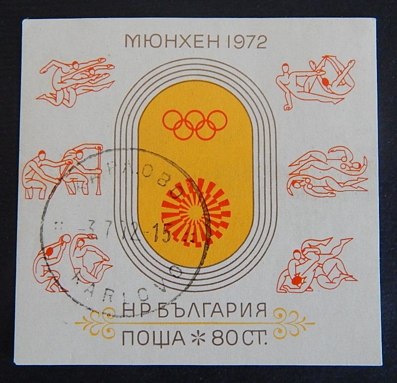 Sport, Bulgaria, (2336-T)