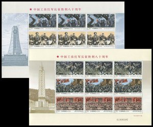 2016-31 CHINA 80 ANNI OF LONG MARCH SHEETLET 