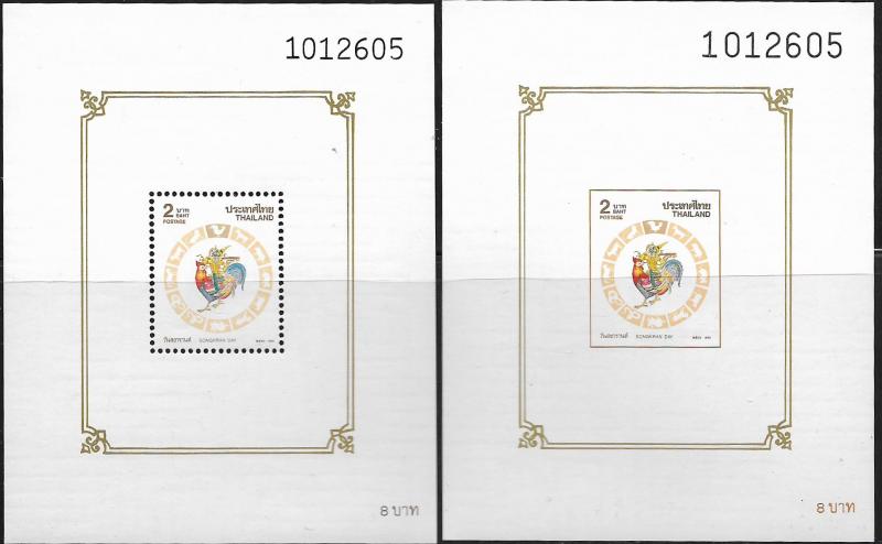 THAILAND, 1530A, MNH, ONE PERF, ONE IMPERF. ZODIAC CALENDAR