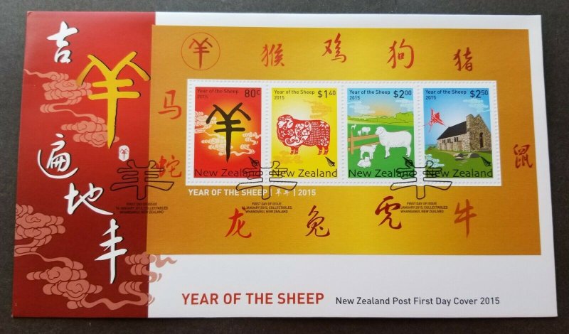 *FREE SHIP New Zealand Year Of The Sheep 2015 Chinese Lunar Zodiac Goat (FDC)