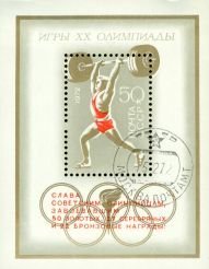 Russia Olympics Lot 17 , 1 souvenir sheet