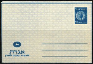 Israel 1952 Mint Postal Letter Sheet Inland Use 30P Coin Error Double Printing 