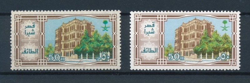 [112020] Saudi Arabia 1987 Shobra Palast With and without watermark MNH