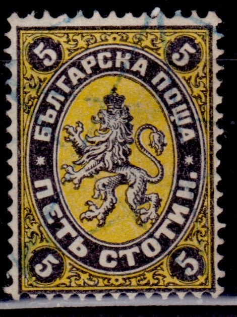Bulgaria, 1881, Coat of Arms, 5s, sc#7, used