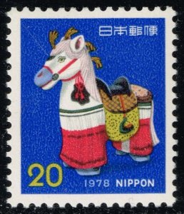 Japan #1316 Decorated Toy Horse from Fushimi; MNH