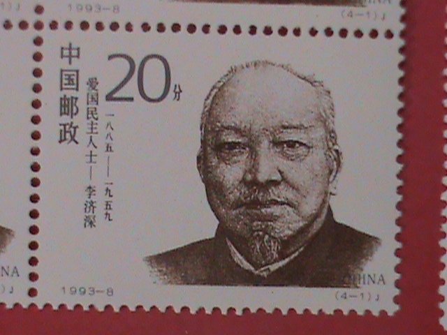 CHINA STAMP: 1993-SC#2438-41 REVOLUTIONARIES OF 20TH CENTURY- MNH STAMPS. BLOCK