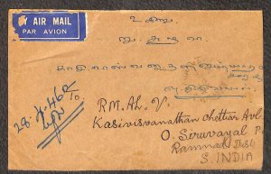 BURMA 27 STAMP DEDAYE TO SIRUVAYAL INDIA AIRMAIL COVER 1946