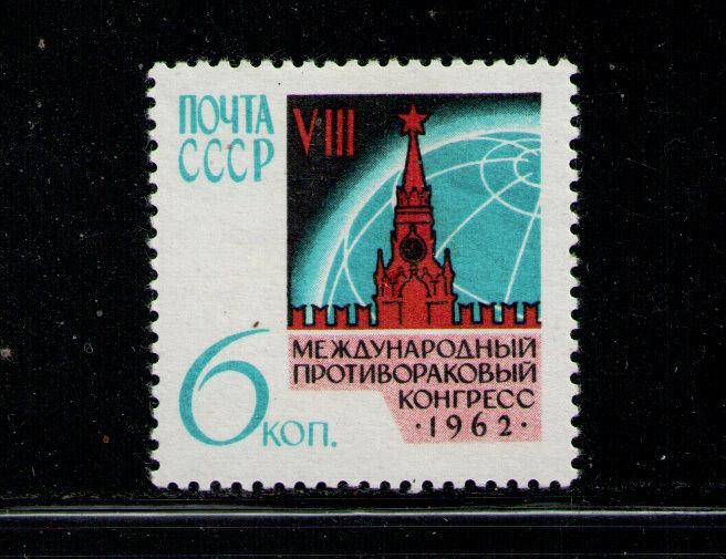 RUSIA/URSS-RUSSIA/USSR 1962 MNH SC.2617 Cancer Congress