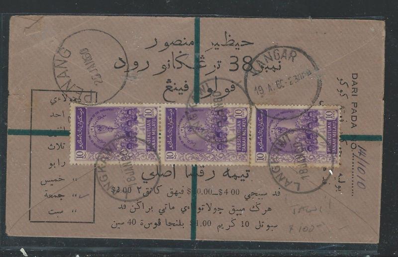 MALAYA PERLIS (P0812B) 1960 JAWI SCRIPT ENVELOPE FROM KANGAR TO PENANG