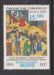 Ukraine 112 MNH VF