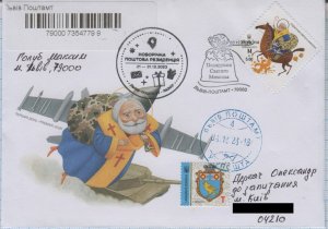 UKRAINE SC Lviv Gifts of St. Nicolas Registered letter  6.12.2023