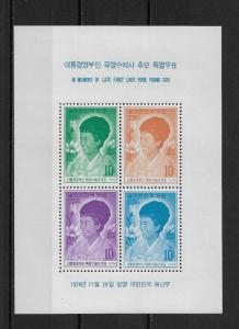 Korea Scott # 919-922a+b S/S+Block,VF-XF mint never hinged**,sv $39,see pic !