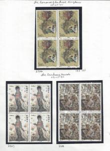 1992 PR China Year Set # 2379-2428 - Blks - See Below Scans - Read Desc (BF51)