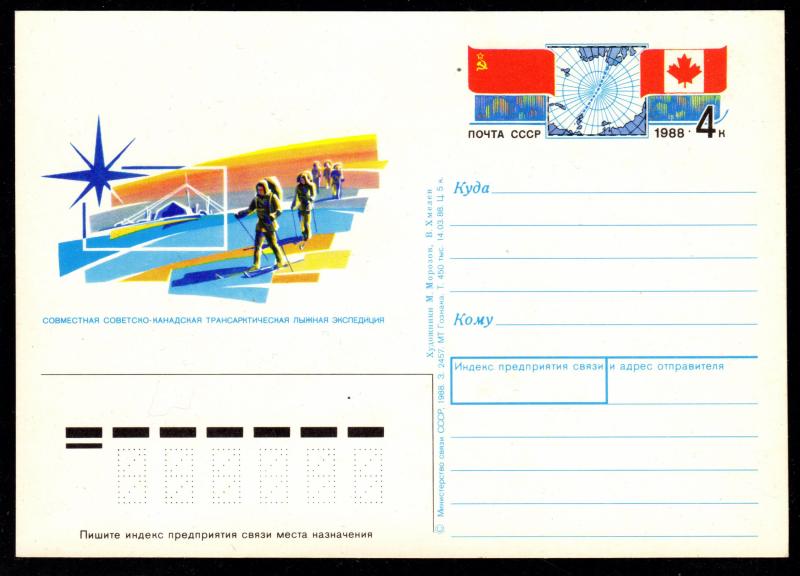 Russia - Unused Postal Card 1988 (Canada - Soviet Arctic Expedition)