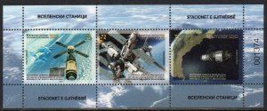 380 - NORTH MACEDONIA 2020 - Space Stations - MNH Souvenir Sheet