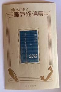 Japan, 1949,  SC 457, LH, VF, Souvenir Sheet