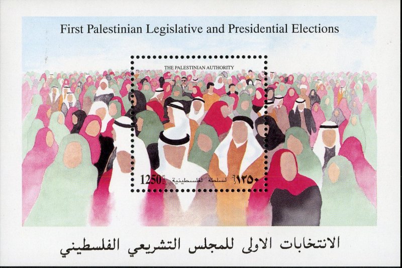 PALESTINIAN AUTHORITY 48 MNH SS SCV $5.50 BIN $2.75 POLITICIANS