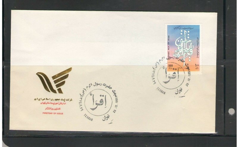  MIDDLE EAST: # 140 /  ++  FIRST DAY COVER ++ Fine Used-Offered AS-IS. 