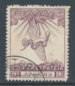 Greece #N161 Used 1d Eagle of Zeus