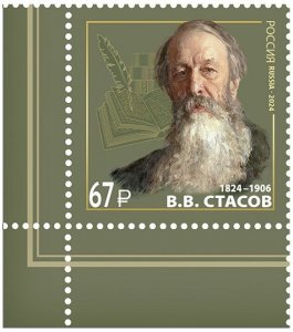 RUSSIA 2024-03 ART Music Theatre Painting: Stasov - 200, Writer. CORNER, MNH