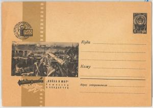 64744 - RUSSIA USSR - POSTAL HISTORY: POSTAL STATIONERY COVER 1965 - CINEMA