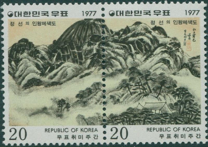 Korea South 1977 SG1295a Mount Inwang pairMLH