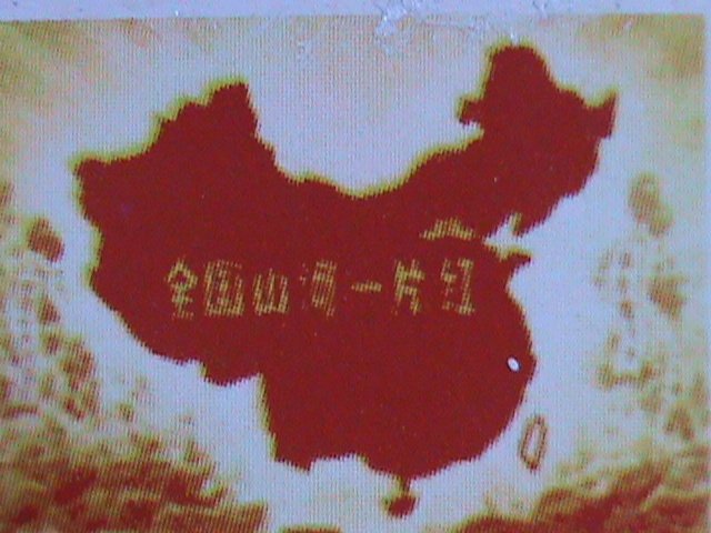 CHINA-1968 SC#999A REVOLUTION STAMP-THE WHOLE COUNTRY IS RED-REPRINT-BLOCK VF