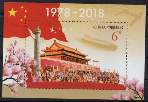 CHINA - 2018 - 40th ANNIVERSARY OF REFORMS - M/S -