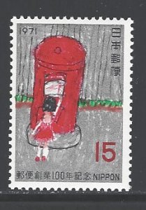 Japan Sc # 1058 mint never hinged (DDA)