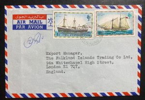 1980 Stanley Falkland Island Airmail Cover To London England