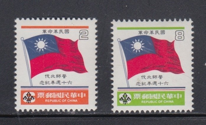 china    2540-41   mnh      cat $ 1.45