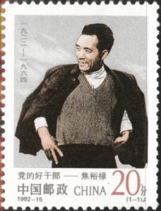 CHINA PRC Scott 2415 MNH** 1992  stamp