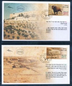 ISRAEL 2024 ANIMALS OF BIBLE - SHEEP&CATTLE -ATM MACHINE # 001 POS/SERVICE FD...