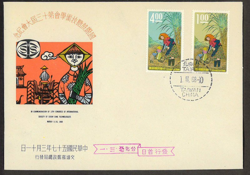 CHINA TAIWAN Sc#1548-1549 Sugar Industry (1968) FDC