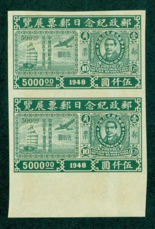 CHINA SC# 785a VF MNH 1948