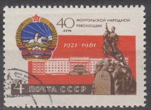 Russia Scott #2506 1961 CTO/Used