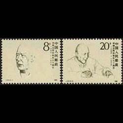 CHINA-PRC 1986 - Scott# 2037-8 Leader Li Weihan Set of 2 NH