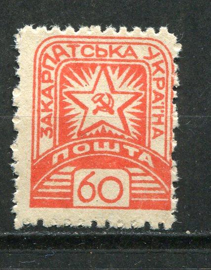 Carpathian Ukraine Russia 1945 Mi 84 Mint no gum 4000
