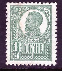 Romania (1920-22) #256 no gum, H