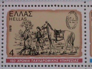 1978-GREEK-150TH ANNIVERSARY OF POSTAL SERVICE MNH SOUVENIR SHEET