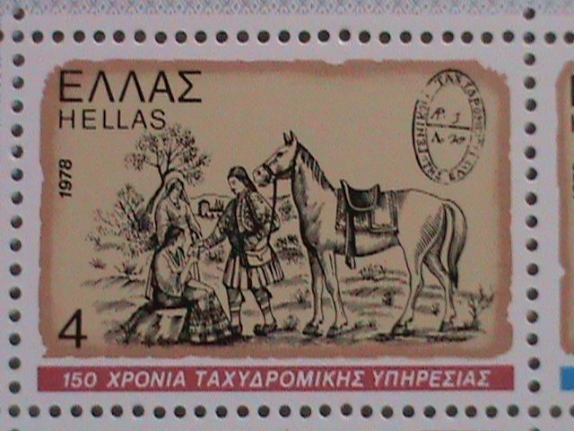 1978-GREEK-150TH ANNIVERSARY OF POSTAL SERVICE MNH SOUVENIR SHEET