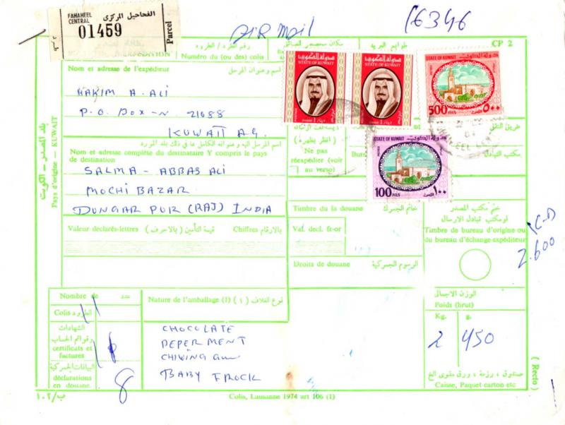 Kuwait 1D Shiek Sabah (2) and 100f and 500f Sief Palace 1984 Fahaiheel Centra...