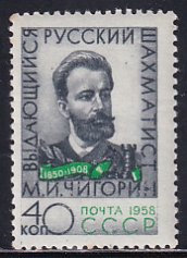 Russia 1958 Sc 2107 Portrait Chess Player M I Chigorin Stamp MH