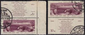 Egypt - 1960 - Scott #497a - 2 used pair - Aswan Dam