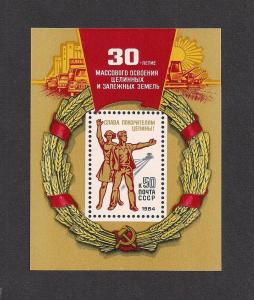 RUSSIA SC# 5232 VF LH 1984