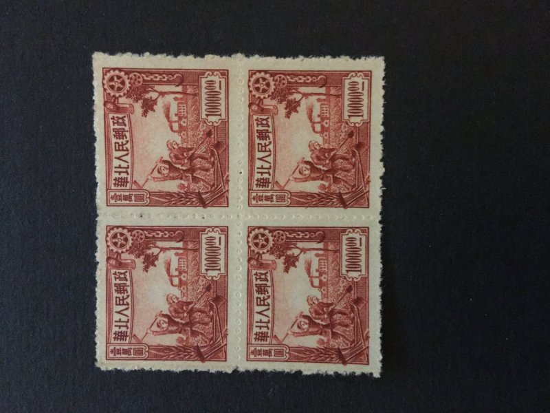 china liberated area stamp block, unused, north china, list#229